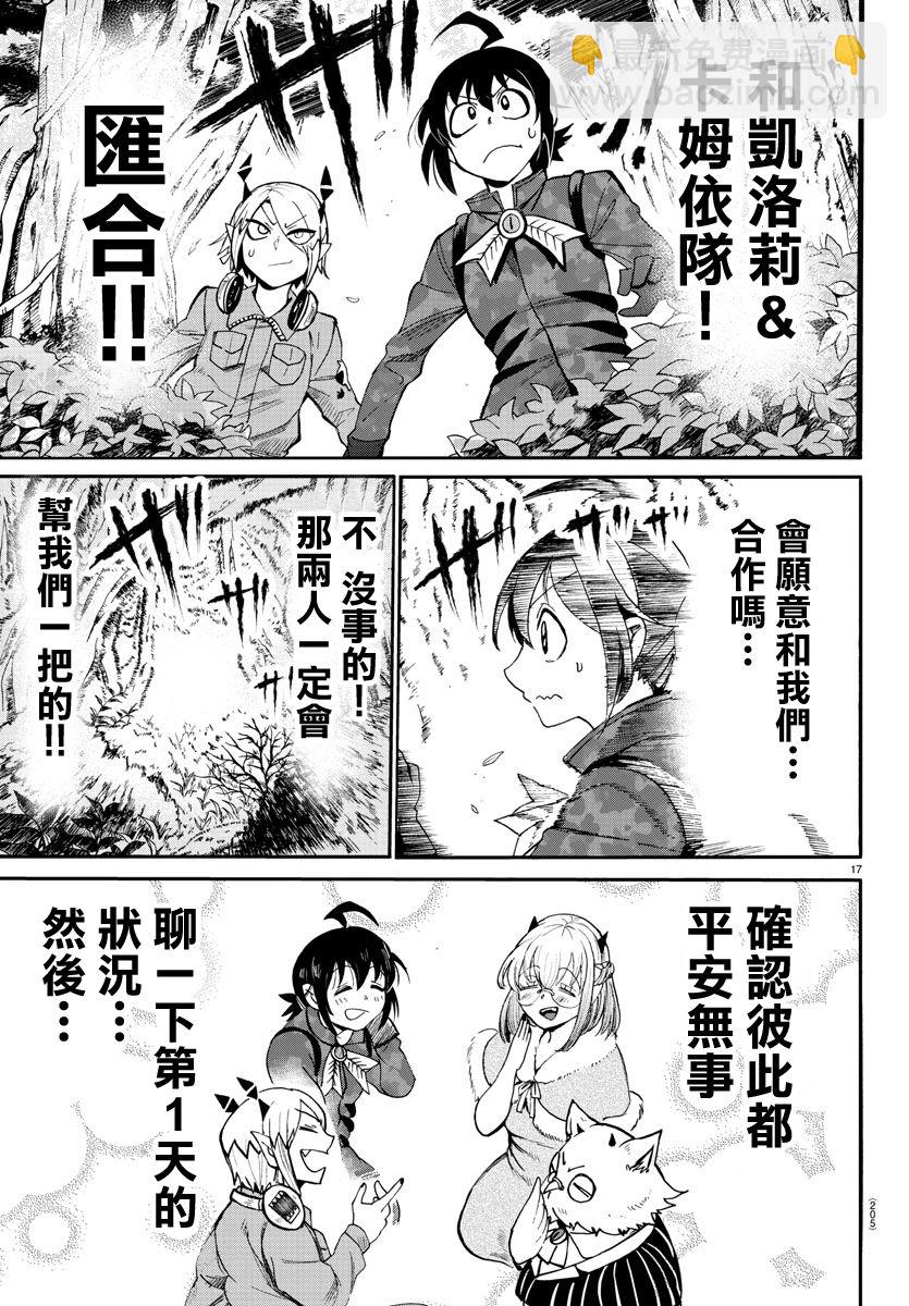 第116话-第116话