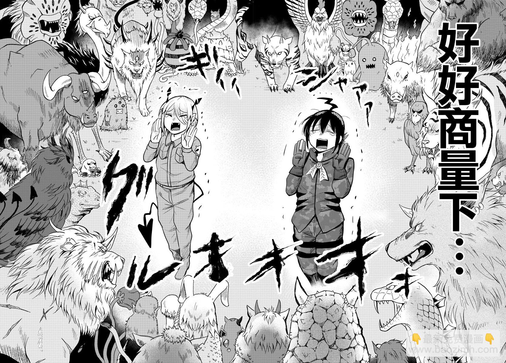 第116话-第116话