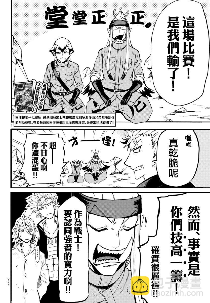 第116话-第116话