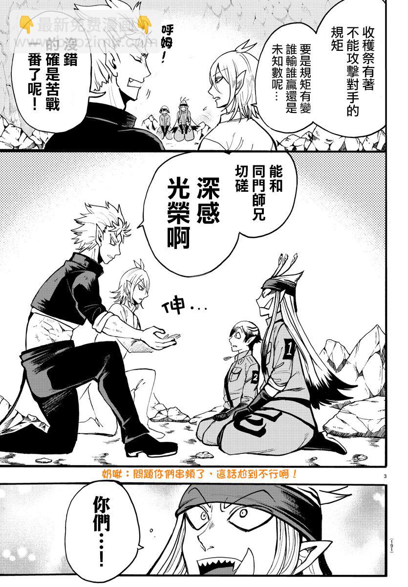 第116话-第116话