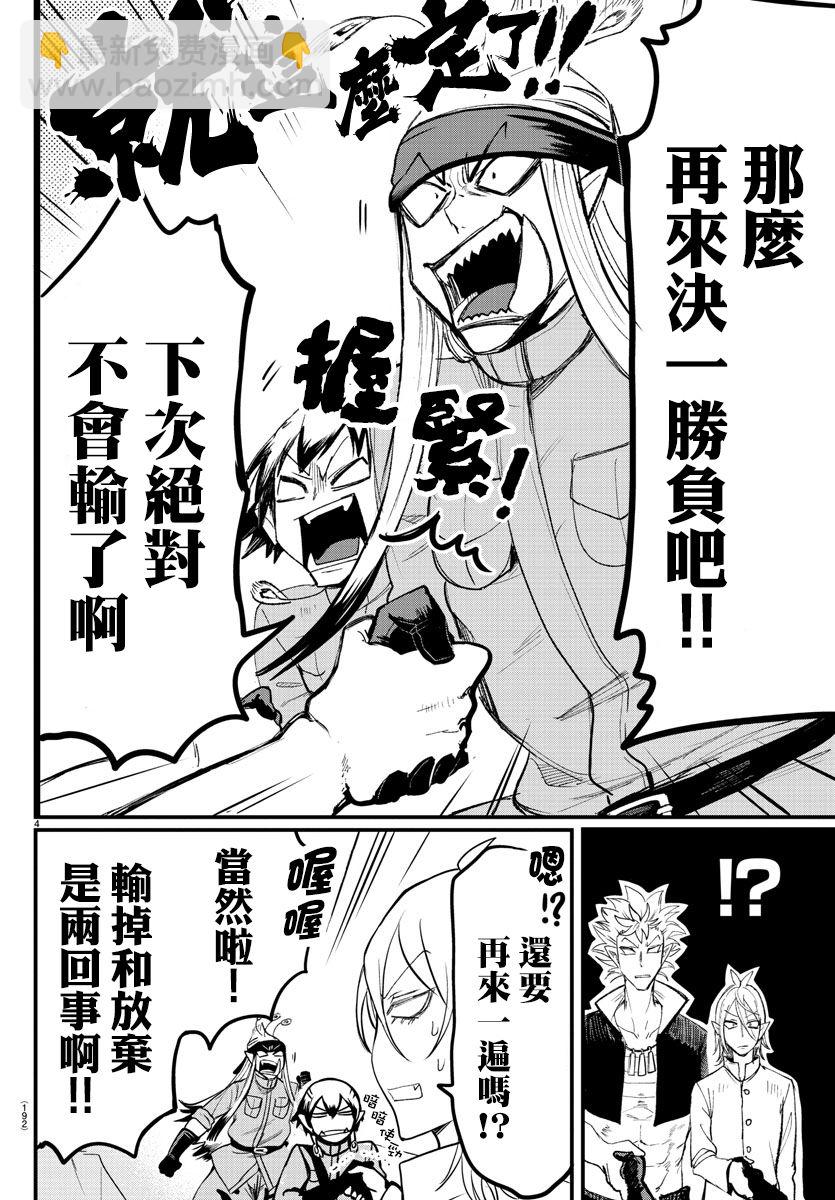 第116话-第116话