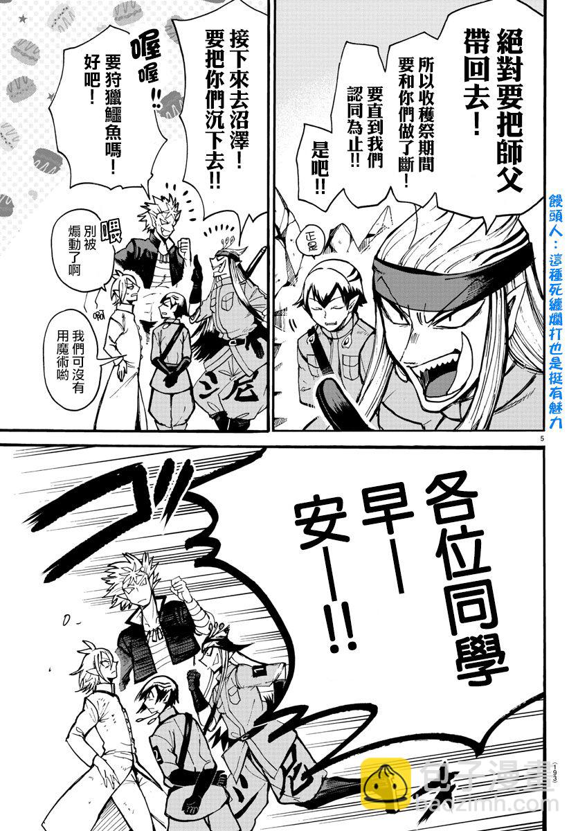 第116话-第116话
