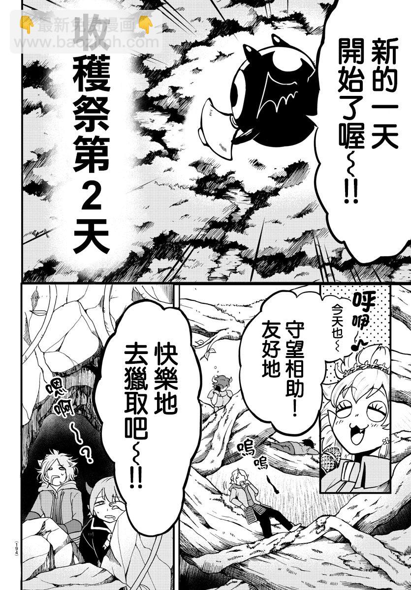 第116话-第116话