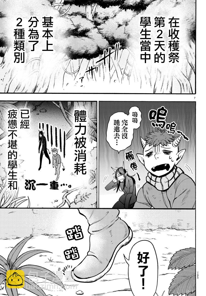 第116话-第116话