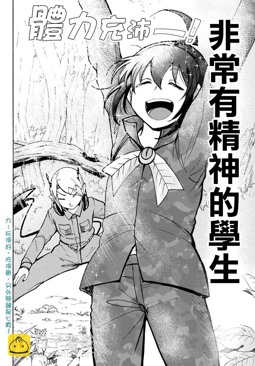 第116话-第116话