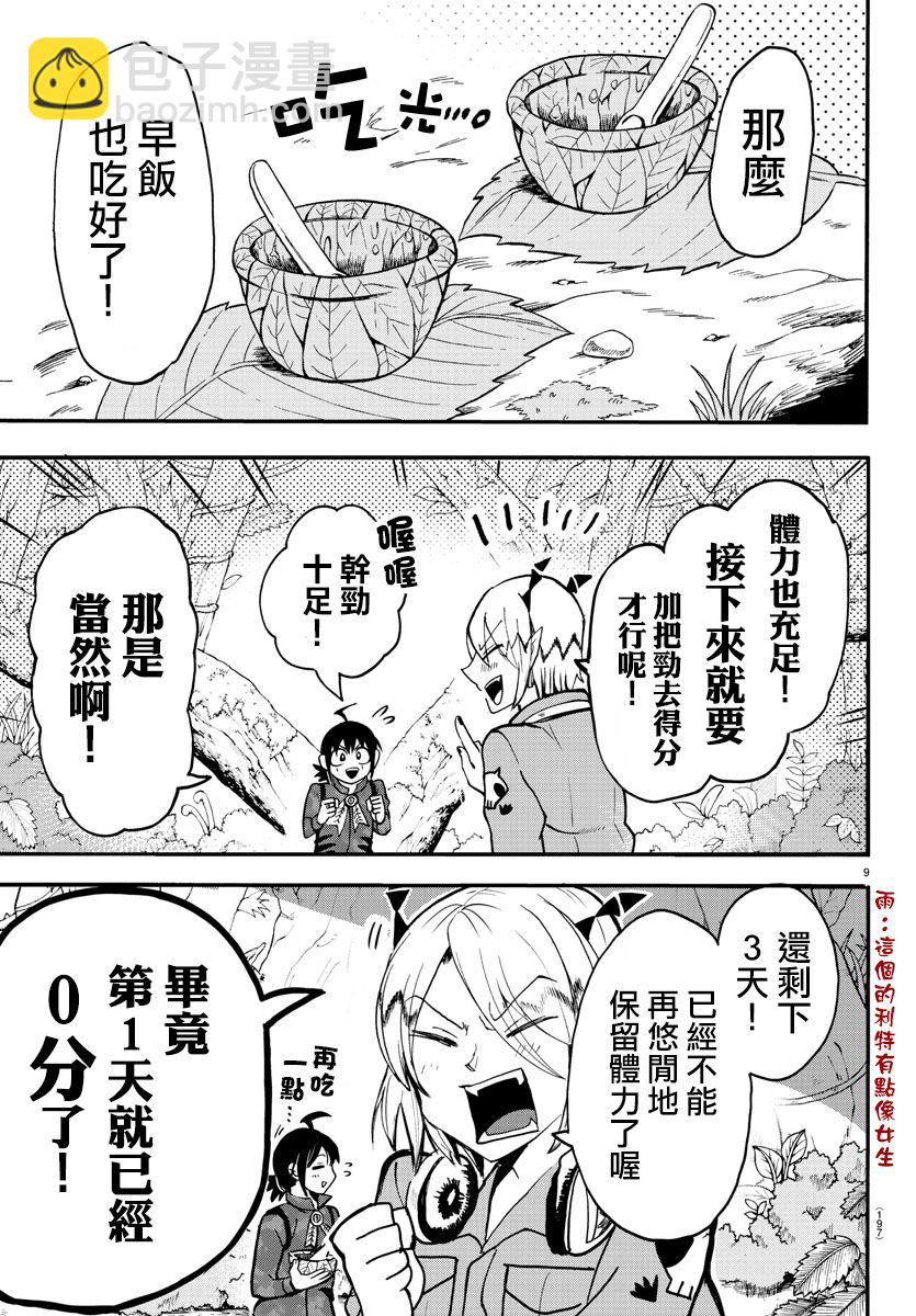 第116话-第116话