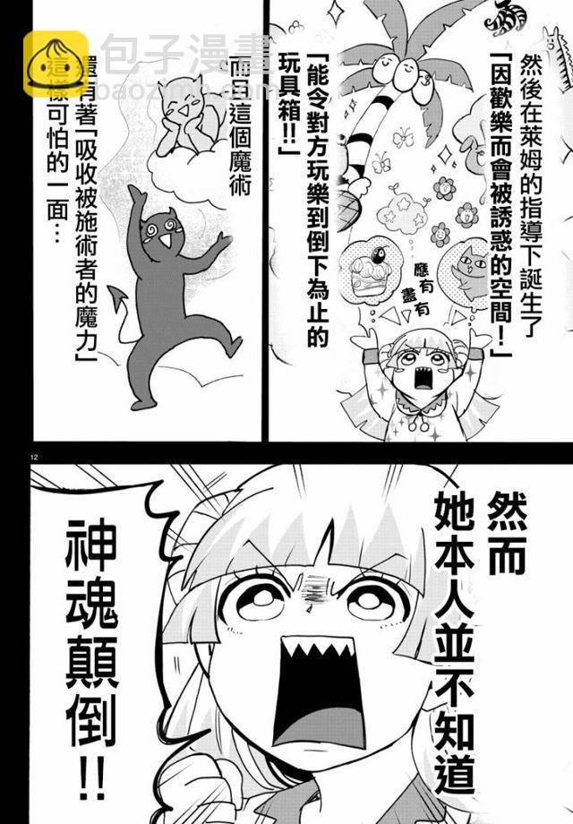 第109话-第122话
