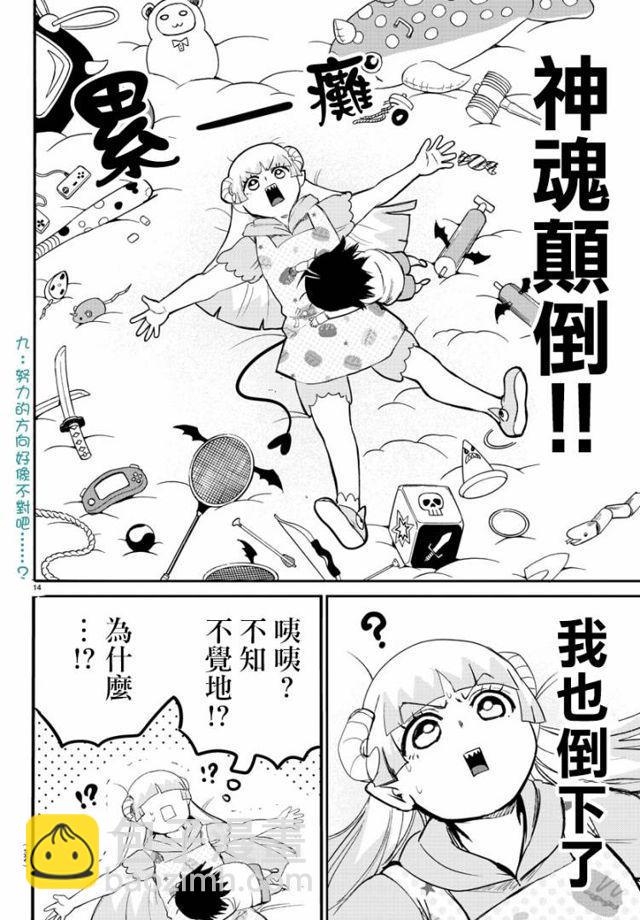 第109话-第122话