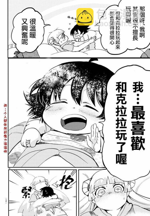 第109话-第122话