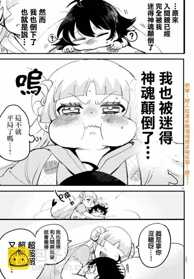 第109话-第122话
