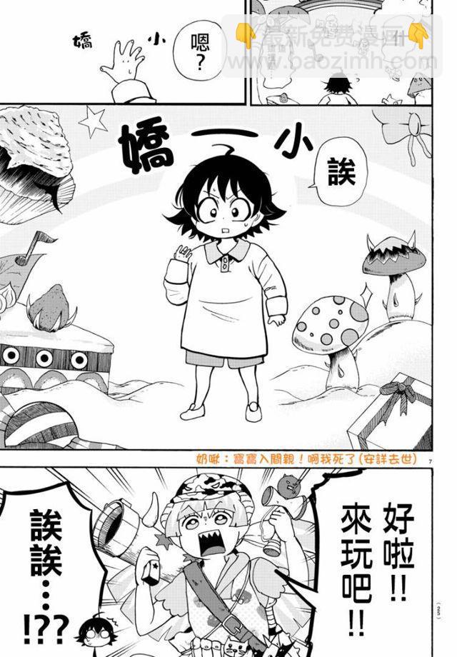 第109话-第122话