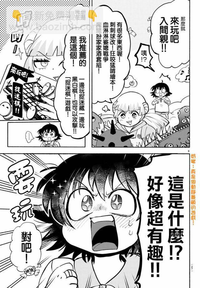 第109话-第122话