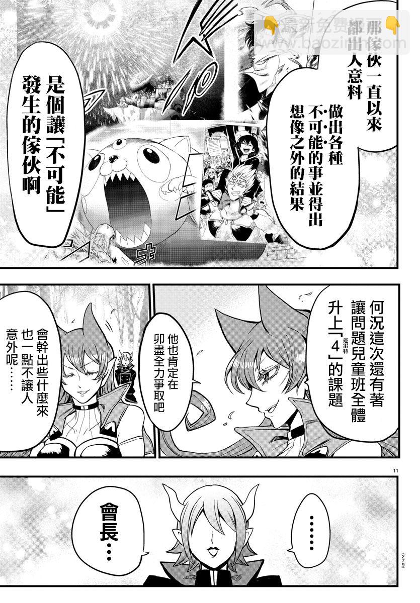第118话-第118话