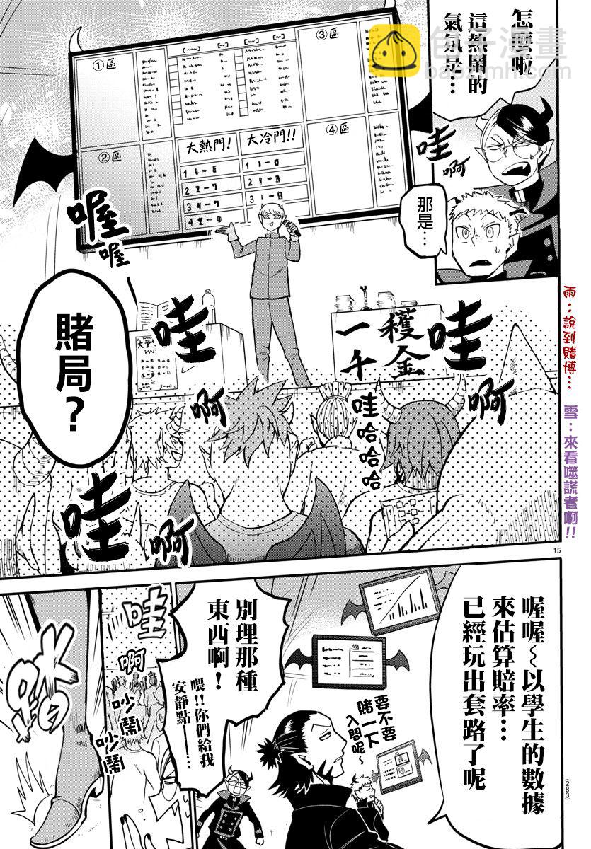 第118话-第118话