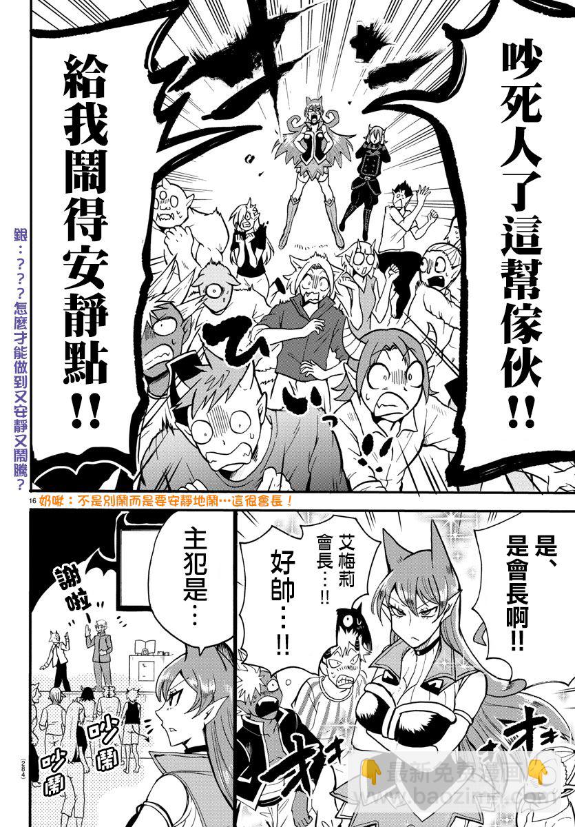 第118话-第118话