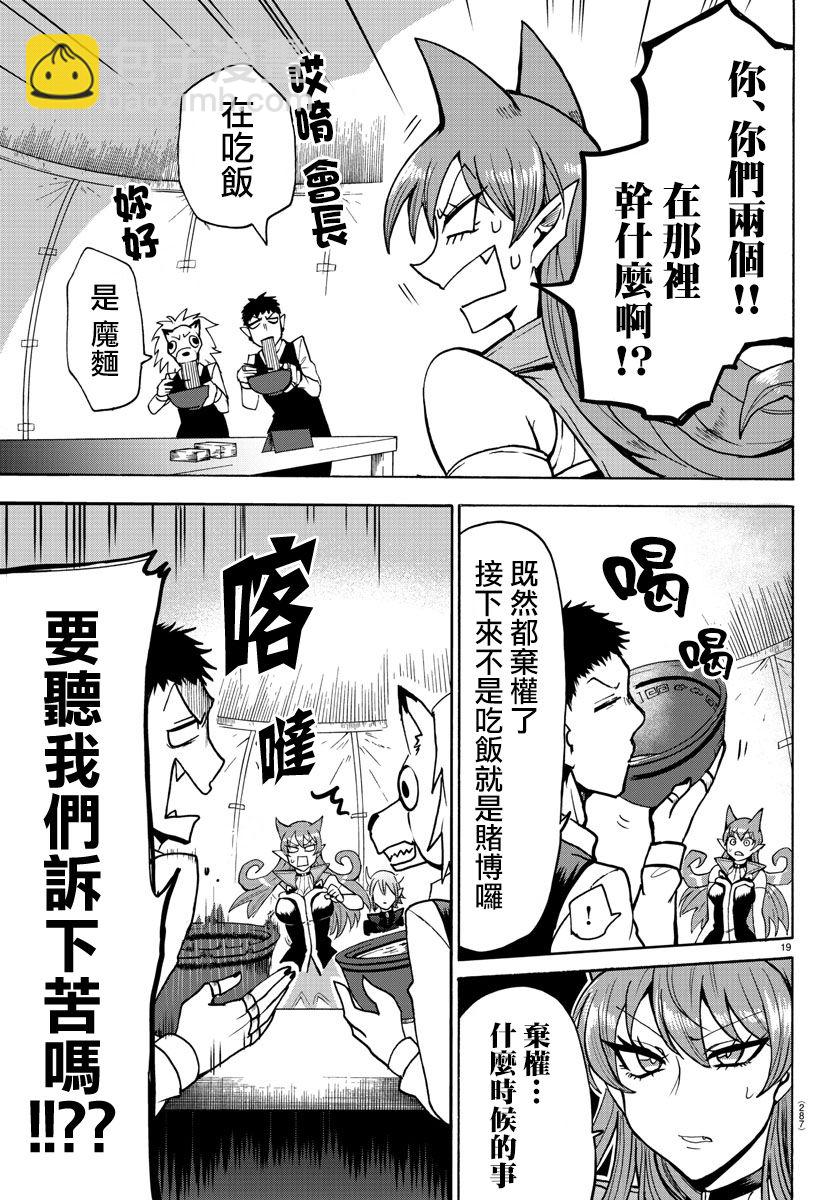 第118话-第118话