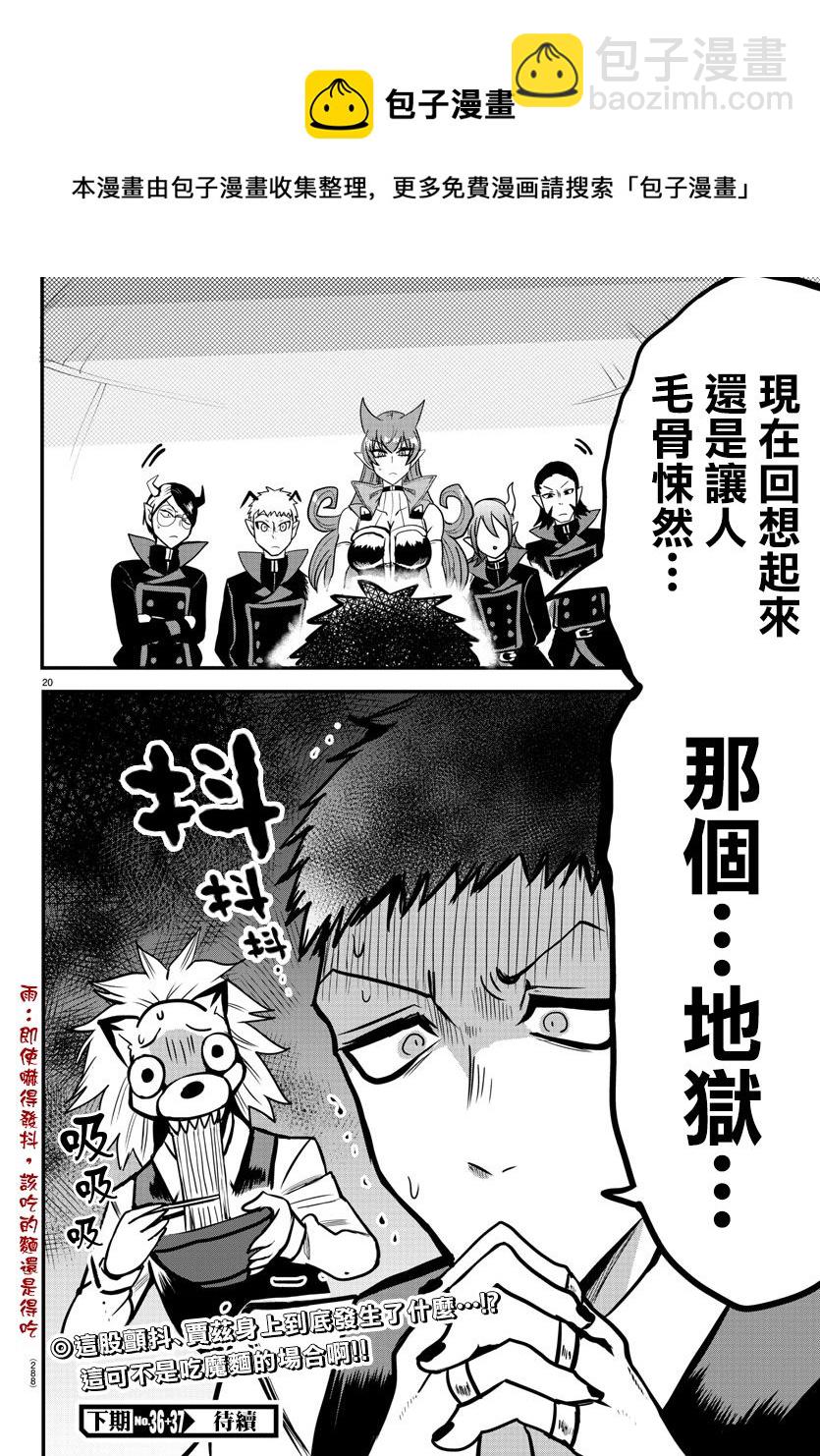 第118话-第118话