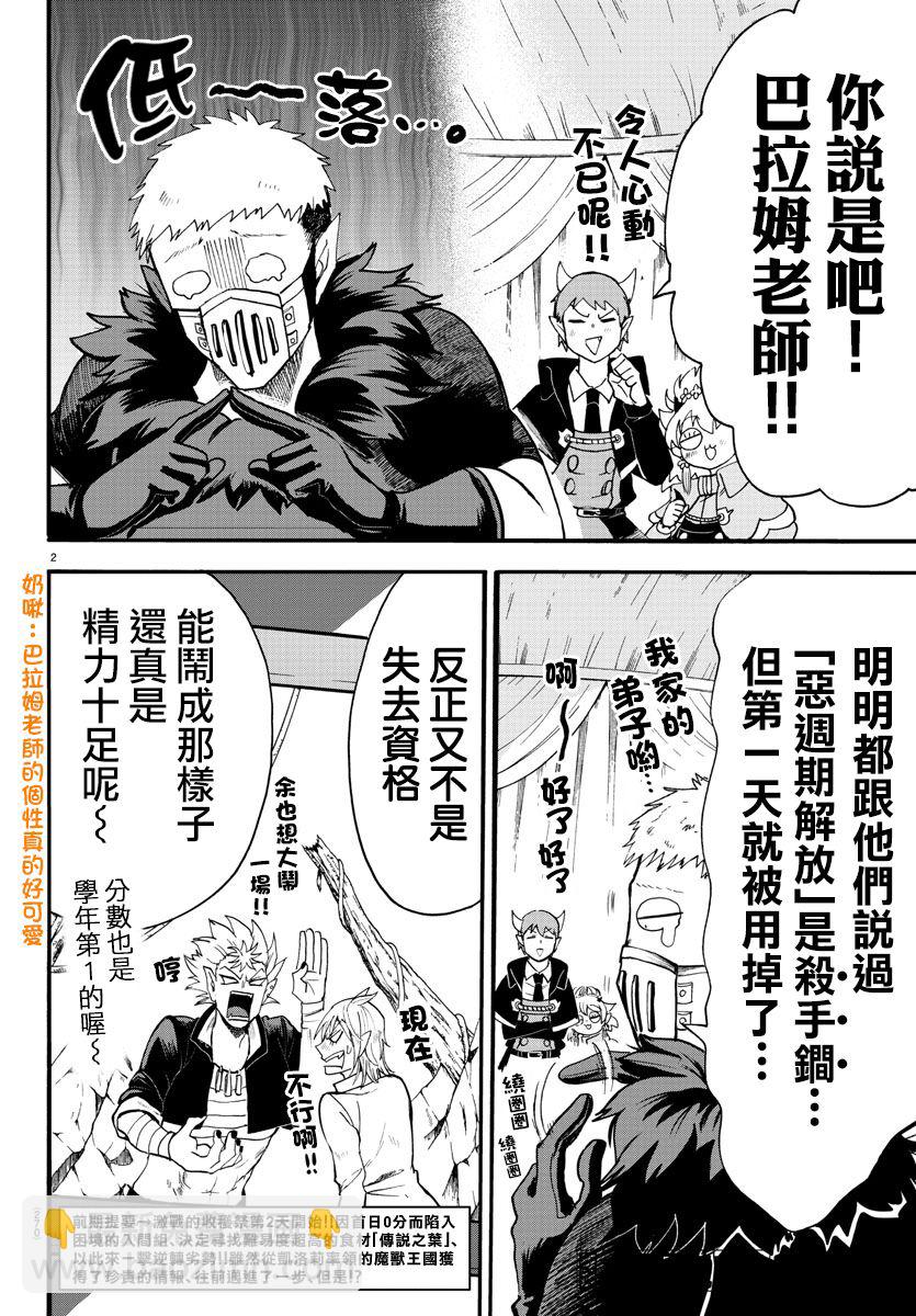 第118话-第118话