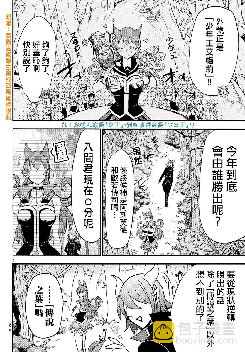 第118话-第118话