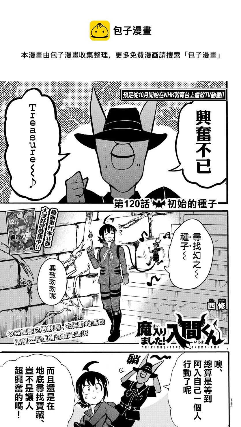 第120话-第120话