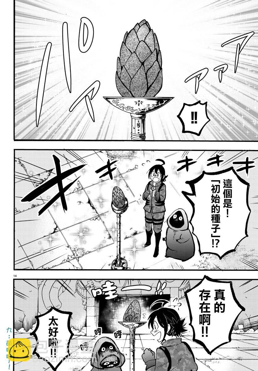 第120话-第120话