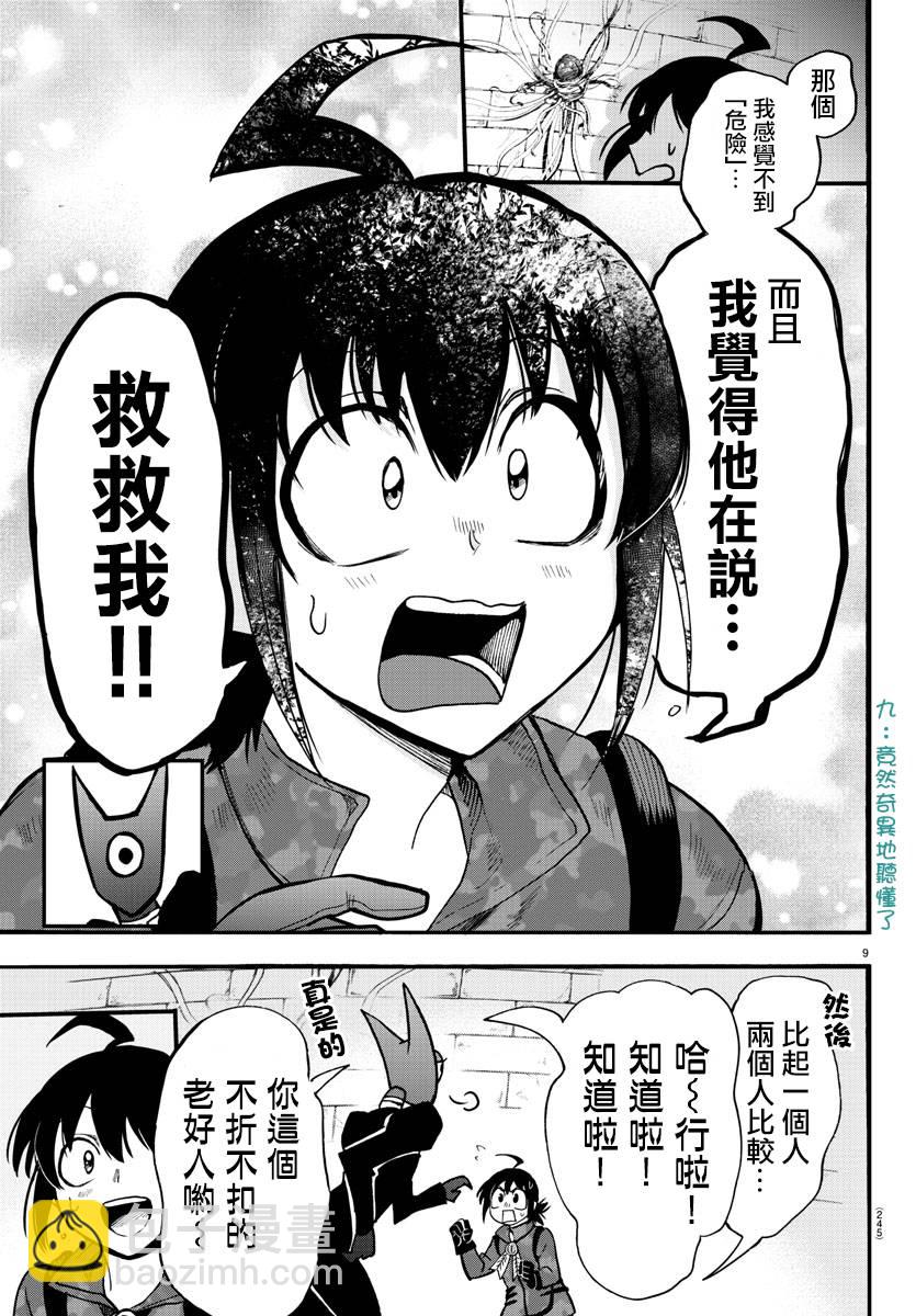 第120话-第120话