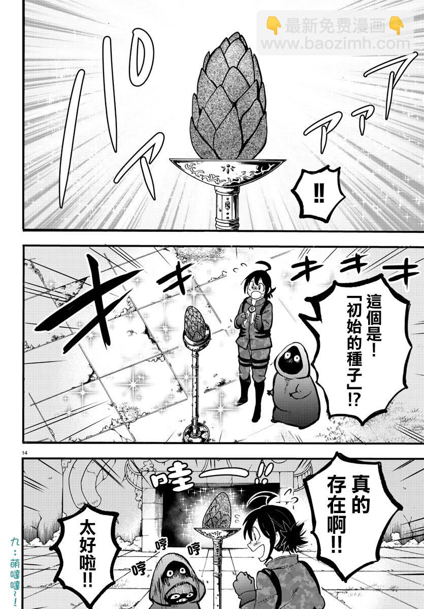 第112话-第132话