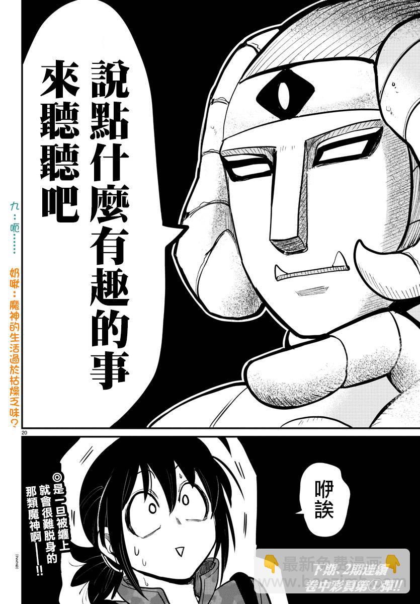 第112话-第132话