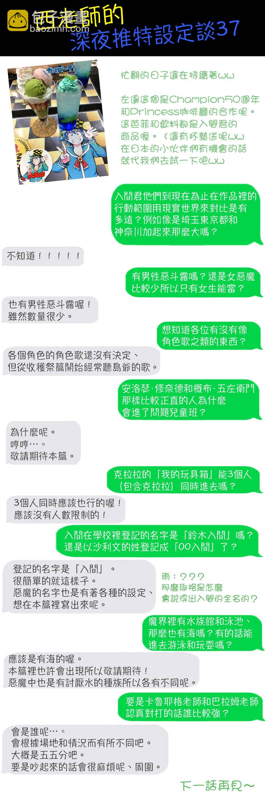 第112话-第132话