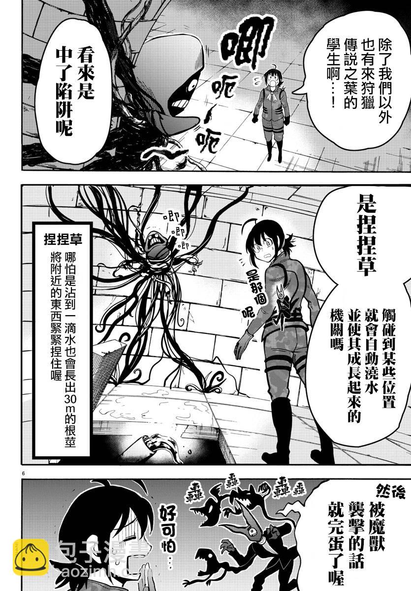 第112话-第132话