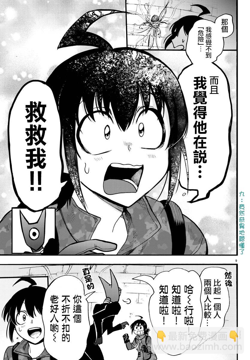 第112话-第132话