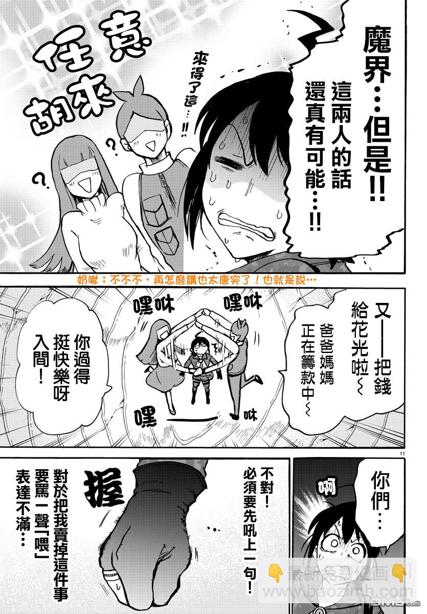 第114话-第134话