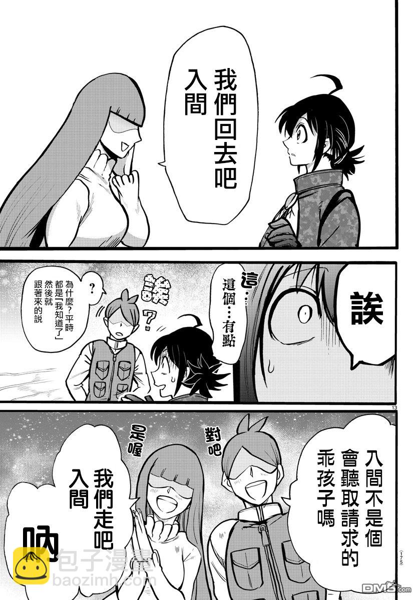 第114话-第134话