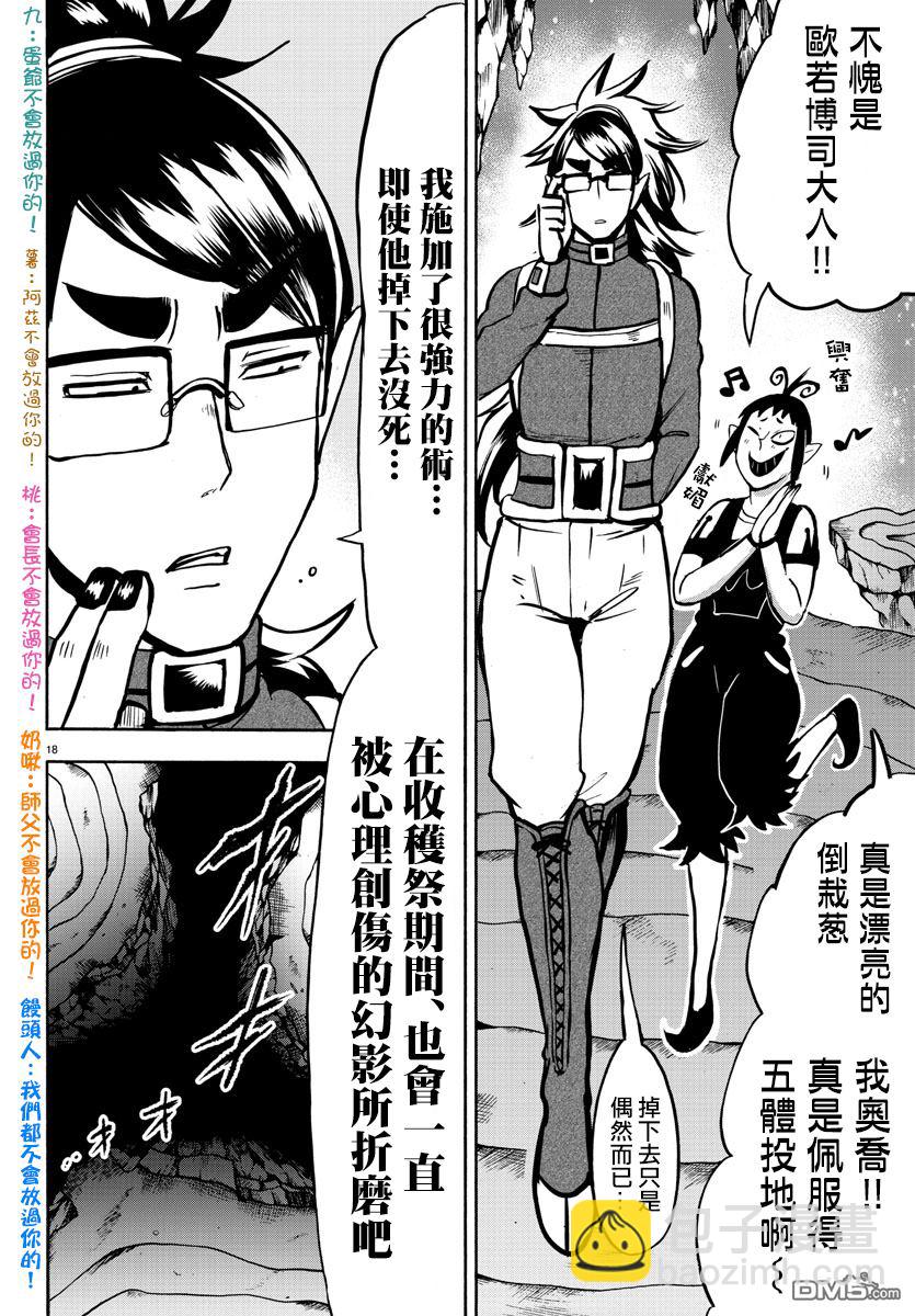 第114话-第134话