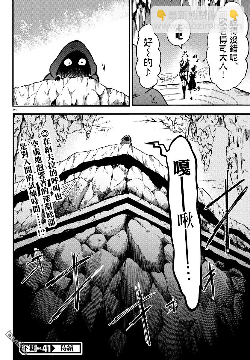 第114话-第134话