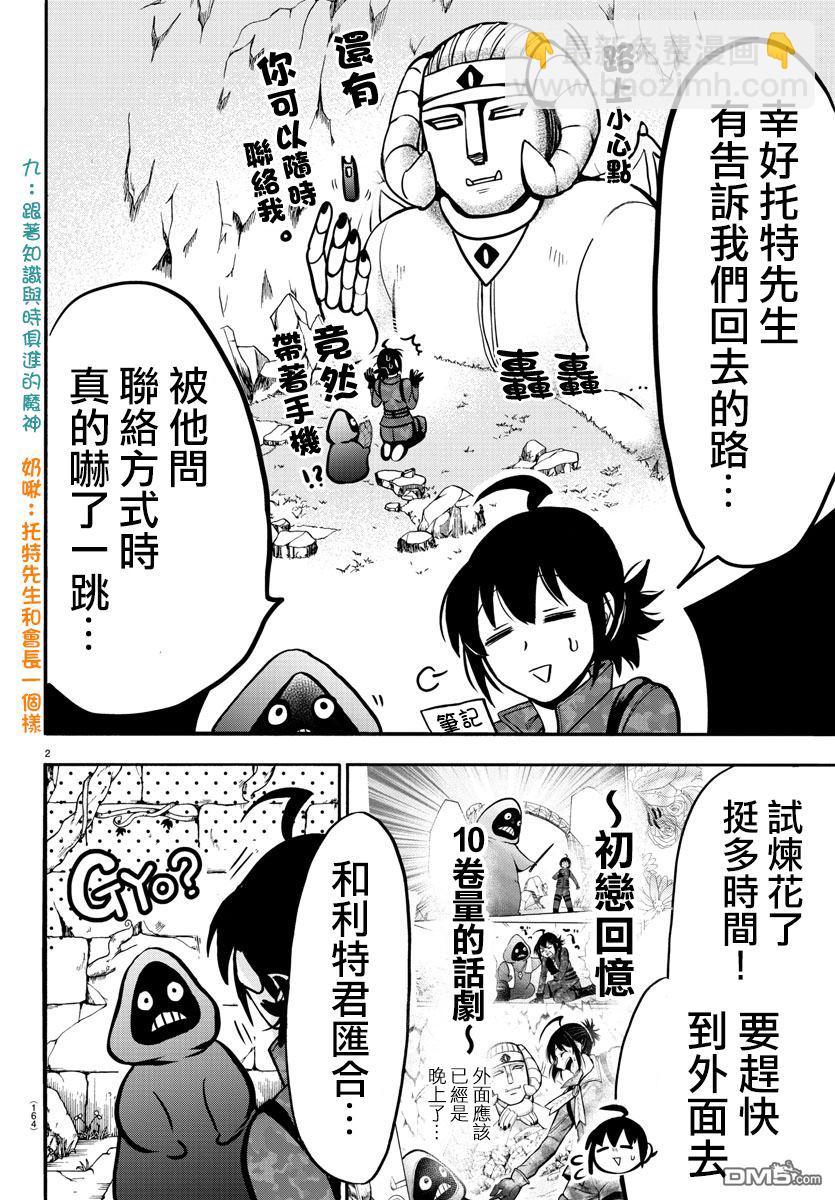 第114话-第134话