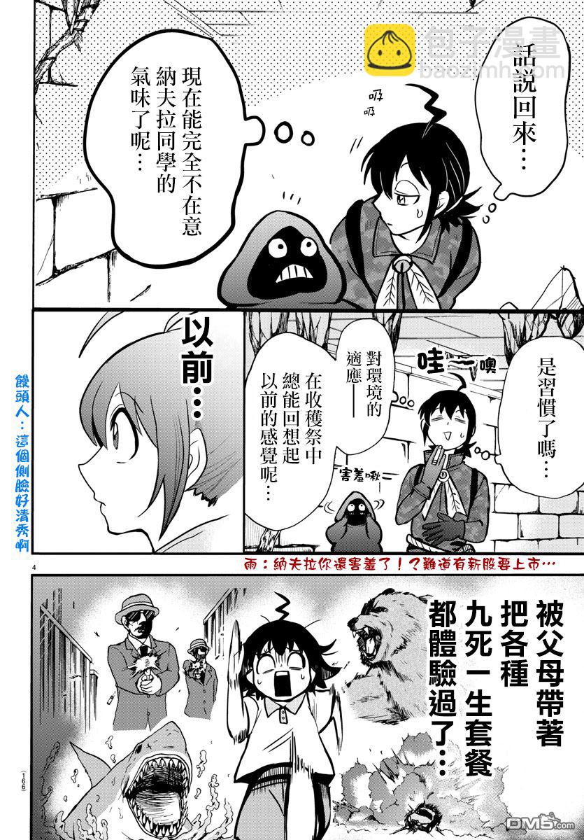 第114话-第134话
