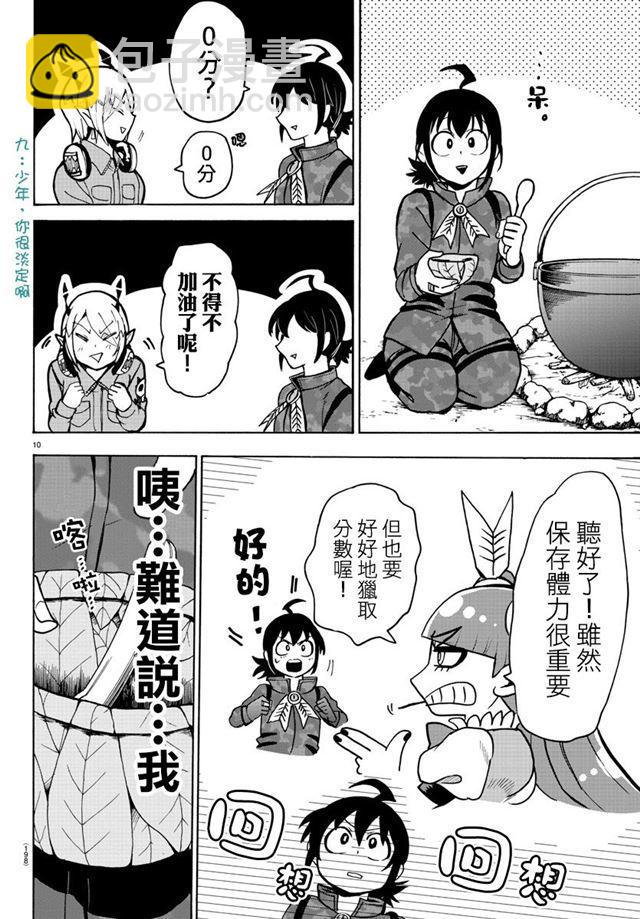 第116话 一举逆转的策略-第136话