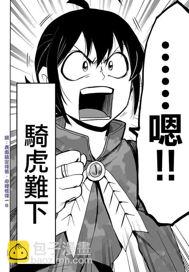 第116话 一举逆转的策略-第136话
