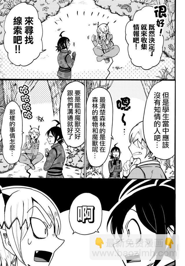 第116话 一举逆转的策略-第136话