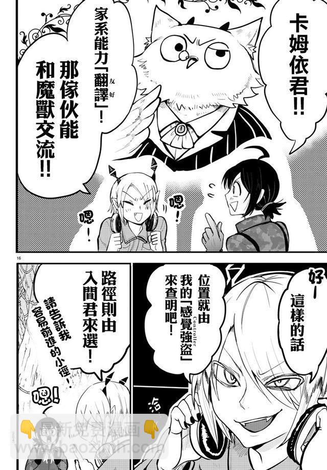 第116话 一举逆转的策略-第136话