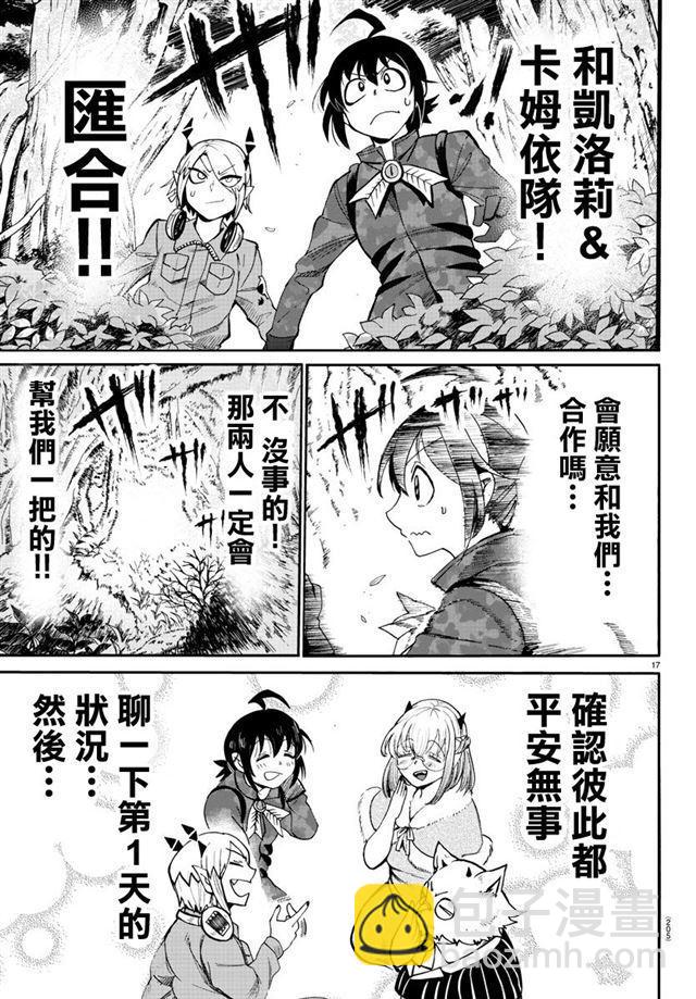 第116话 一举逆转的策略-第136话