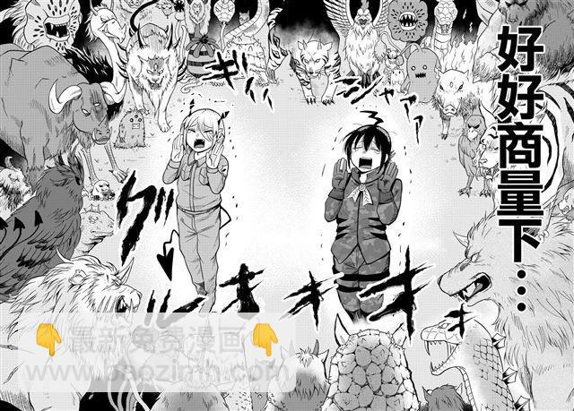 第116话 一举逆转的策略-第136话