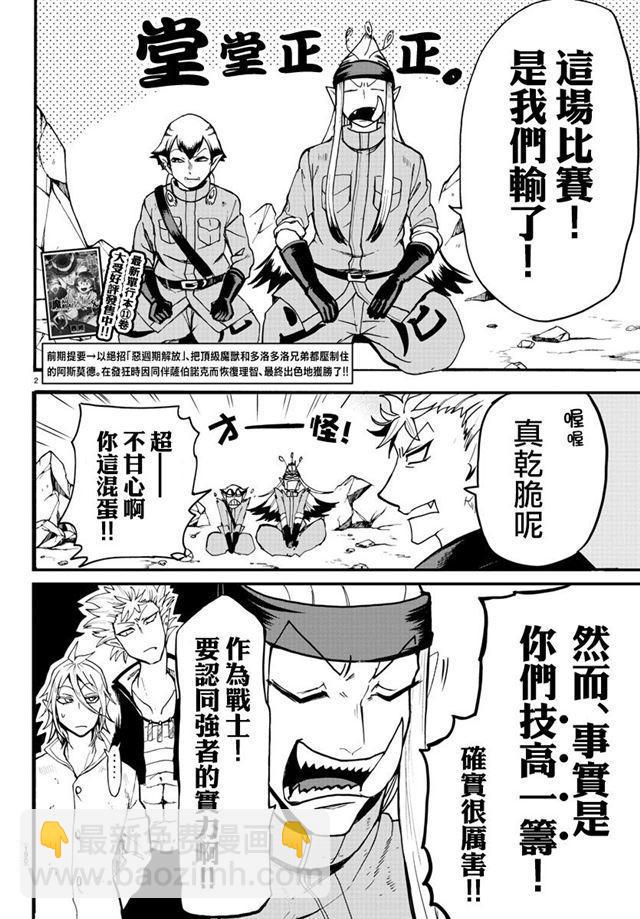 第116话 一举逆转的策略-第136话