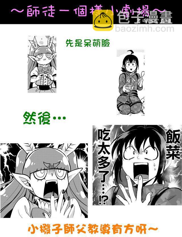 第116话 一举逆转的策略-第136话