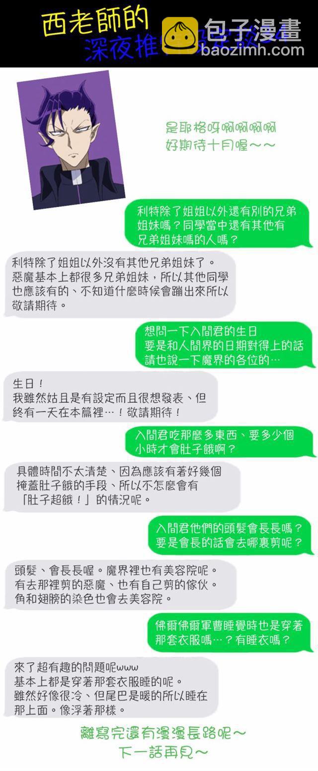 第116话 一举逆转的策略-第136话
