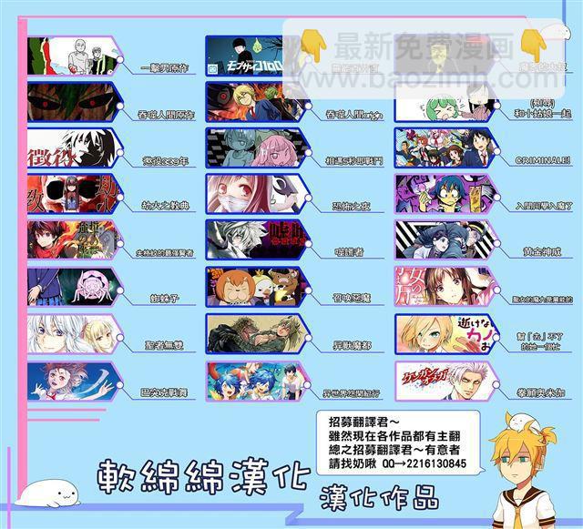 第116话 一举逆转的策略-第136话