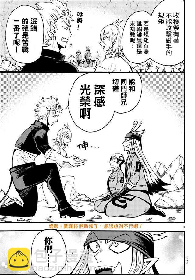 第116话 一举逆转的策略-第136话