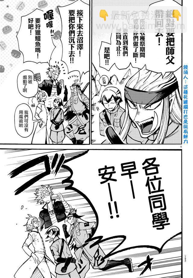 第116话 一举逆转的策略-第136话
