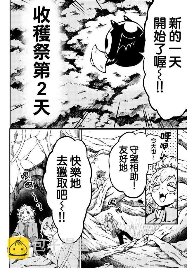 第116话 一举逆转的策略-第136话